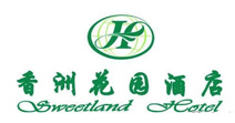 香洲花园酒店